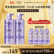 歐萊雅玻尿酸洗發(fā)水660ml*2清爽控油蓬松洗發(fā)露套裝去油洗頭水