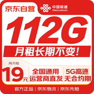 中國(guó)聯(lián)通流量卡19元全國(guó)通用手機(jī)卡電話卡大王卡純上網(wǎng)長(zhǎng)期低月租5G號(hào)碼非無限永久