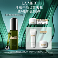 海藍(lán)之謎（LA MER）提升緊致眼部精華露15ml護(hù)膚品套裝化妝品中秋禮盒生日禮物送女友