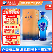 洋河 藍色經(jīng)典 海之藍 52度 520ml 單瓶裝 綿柔濃香型白酒