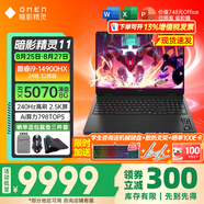 惠普（HP）OMEN暗影精靈11游戲筆記本電腦學生暢玩黑神話悟空吃雞賽博朋克暗夜精靈高端電競旗艦本 i9-14900HX【5070】2.5K240Hz 至尊版：64G+2TB【定制】