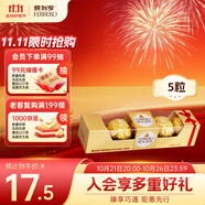 費(fèi)列羅 巧克力 5粒62.5g 伴手禮 榛果威化 零食 喜糖 生日禮物