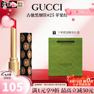 古馳（GUCCI）口紅505傾色唇膏口紅禮盒七夕情人節禮物生日禮物女送女友老婆 傾色琉光細管口紅25# 蘋(píng)果紅