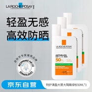 理膚泉防曬霜特護清盈大哥大隔離防曬UV400綠標50ml*3