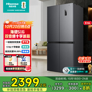 海信516升冰箱十字門(mén)四開(kāi)門(mén)家用一級(jí)節(jié)能節(jié)能風(fēng)冷無(wú)霜家電以舊換新BCD-516WMK1DP