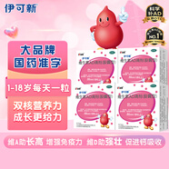 伊可新維生素AD滴劑（膠囊型）50粒1歲以上4盒裝兒童維生素ad滴劑ad伊可新ad維生素a助長高1-3歲3-6歲7歲以上