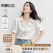 尚都比拉V型翻領(lǐng)捏褶短袖白雪紡衫女夏季拼接立體花邊肌理感襯衫顯瘦上衣