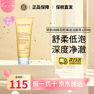 嬌韻詩(shī)（CLARINS）舒柔泡沫潔面乳125ml 洗面奶氨基酸溫和保濕毛孔深層清潔 舒柔潔面乳 125ml 【中性肌】