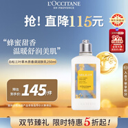 歐舒丹白松三葉草木質(zhì)香氛身體乳250ml限定香保濕法國男女士禮物