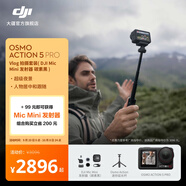 大疆 Osmo Action 5 Pro 超旗艦畫質(zhì)運(yùn)動(dòng)相機(jī) 戶外摩托騎行潛水徒步vlog便攜式4K攝像機(jī) Vlog拍攝套裝（Mic Mini發(fā)射器碳素黑） 隨心換2年版（推薦） 無內(nèi)存卡