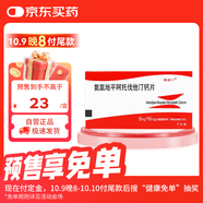 多達(dá)一 海正 氨氯地平阿托伐他汀鈣片5mg:10mg*7片/盒 3盒裝