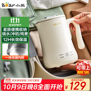 小熊（Bear）便攜式燒水壺?zé)?04不銹鋼電熱水壺 0.6L迷你恒溫水壺養(yǎng)生家用旅行沖奶電水壺 ZDH-A06H1
