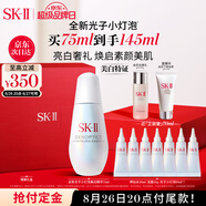 SK-II光子小燈泡美白祛斑精華75ml化妝sk2護膚品skii七夕情人節禮物女