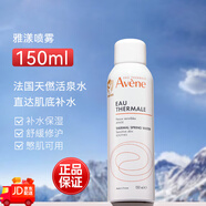 HABA【正品保證】法國活泉水噴霧300ml補水爽膚水舒緩保濕水 150ml 噴霧