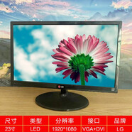 LG原裝電腦顯示屏19 19.5 21.5 24英寸高清無(wú)邊框液晶臺式二手屏 23寸(23ea53)
