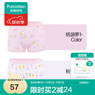 全棉時(shí)代兒童內(nèi)褲純棉透氣中大童女孩短褲平角褲無(wú)熒光內(nèi)衣童裝 2件裝 (女童平角)紙袋蘿卜+粉黃蘿卜 2條 110cm