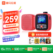 喜馬拉雅好聲音老年陪伴機SE戶外便攜AI智能網(wǎng)絡FM收音機4G語音播報多功能故事機音箱音響老人父母生日禮物