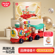 匯樂(lè )玩具小火車(chē)玩具車(chē)1-3歲嬰幼兒學(xué)步車(chē)兒童男女孩寶寶生日周歲禮物