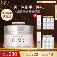 怡麗絲爾純肌凈白睡眠面膜105g免洗美白補水淡斑去黃抗皺面膜中秋節(jié)禮物女