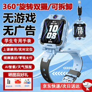 小天才酷蓋小學(xué)生智能兒童電話手表N3可插卡上課禁用定位學(xué)生防水無游戲5G通視頻聊天6-12歲男孩女孩手表U5 升級藍[旋轉(zhuǎn)雙攝+零錢支付+上課 Z8A