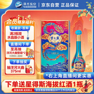 洋河夢(mèng)之藍 金蛇旺運 蛇年生肖酒 52度 550ml 單瓶裝 綿柔濃香型白酒