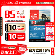 Orijen渴望進(jìn)口全階段犬糧天然無谷原味雞肉配方全期狗糧 6kg【臨期26/2】