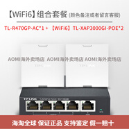 普聯(lián)（TP-LINK）TL-XAP3000GI-POE AX3000雙頻千兆WiFi6無(wú)線(xiàn)面板AP企業(yè)家用wifi接入點(diǎn)AC管理R4010GP R4111GPE 470 R470GP-AC*1+XAP3000GI-P2 標準套餐