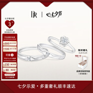 DR現貨雪吻求婚鉆戒鉑金BELIEVE經(jīng)典款 結婚鉆石戒指節日七夕禮物 6分H色SI1+愛(ài)之所向對戒