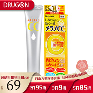 樂(lè)敦（ROHTO）日本原裝直郵 日本進(jìn)口樂(lè)敦ROHTO Melano CC高滲透美容液 VC修復(fù) 