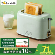小熊（Bear）面包機 多士爐早餐烤吐司機 烤三明治面包片2片家用多功能輕食機 6檔烘烤帶防塵蓋DSL-C02W1綠色