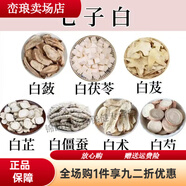 北京同仁堂七子白粉面膜粉純中藥粉去黃美容院常用非補水軟面膜粉 七子白500克+綠豆粉500克+工具