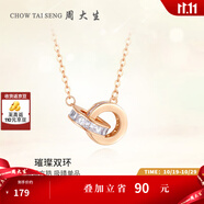 周大生雙環(huán)鎖骨鏈銀項鏈環(huán)環(huán)相扣小眾設(shè)計首飾禮物送女友生日禮物 雙環(huán)鎖骨項鏈（加贈蛇年禮盒）