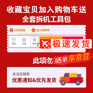 Dsheng適用索尼LT35H電池大容量L36H更換手機LT39電板增強版sony全新內(nèi)置電芯 收藏加購+全套工具包
