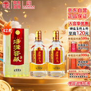 湯溝酒 窖藏壹號(hào) 濃香型白酒 42度 500ml*2瓶 雙瓶裝 雙11熱門商品