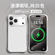如麟適用蘋果17ProMax手機殼iPhone17新款純色波漾殼17Air全包簡約高級感磁吸液態(tài)硅膠防摔保護套軟女 【波漾白】液態(tài)硅膠丨Magsafe磁吸丨四角防摔 適用iPhone17ProMax