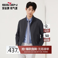 柒牌【立領(lǐng)茄克】男裝2025秋季時(shí)尚商務(wù)中青年休閑夾克衫外套