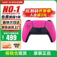 索尼（SONY）【國內保稅倉】索尼ps5 slim/pro輕薄版體感家庭游戲機主機港版/日版支持VR/雙影奇境 PS5 原裝手柄 新星粉（保稅倉發(fā))