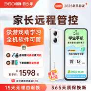360 OS學(xué)生專(zhuān)用智能手機新品Q(chēng)60 家長(cháng)遠程管控 初中兒童小學(xué)高中學(xué)習 防沉迷助學(xué)習 實(shí)時(shí)定位 奇少年 晨輝初白 6G+128G