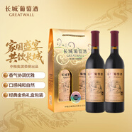 長(zhǎng)城 優(yōu)選級(jí)解百納干紅葡萄酒  650ml*2瓶 禮盒裝 