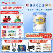惠氏【官方授權】【官方店】惠氏鉑臻奶粉瑞士原裝進(jìn)口780G奶粉 2段780克*1罐【新國標】