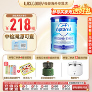 愛他美（Aptamil）歐洲版愛他美HMO氨基酸特殊配方奶粉 益生菌牛奶蛋白過敏特配奶粉 愛他美HMO氨基酸粉 400g