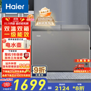 海爾（Haier）300升雙溫雙箱大容量小冰柜家用商用冷藏柜冷凍柜京東自營(yíng)小型冰箱冷柜FCD-300LHSPTDZ以舊換新