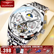 冠琴（GUANQIN）瑞士認證手表男全自動(dòng)機械表夜光鏤空飛輪多功能男士手表生日禮物 銀白鋼帶/贈皮表帶+定制刻字
