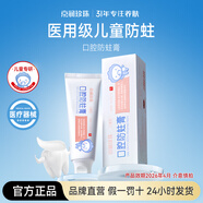 京潤(rùn)珍珠醫(yī)用口腔防蛀膏兒童牙膏80g/支 含氟牙膏青少年成人通用固齒美白護(hù)齦官方正品 2支裝 含氟防蛀牙膏2支裝