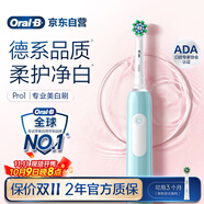 歐樂(lè )B成人電動(dòng)牙刷男士女士Pro1Max/Pro1美白刷3D聲波Pro系列牙齒美白(新老包裝隨機發(fā)貨）中秋送禮贈