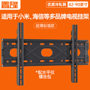 置隆適用小米海信等多品牌電視通用掛架電視支架壁掛液晶電視掛架32 43 55 65 70 75 86英寸 42-90英寸/大屏款