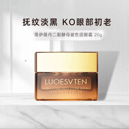 RGZ【官方】露伊薇丹蟲草奢寵養(yǎng)膚五件套三色彩虹隔離霜貴婦膏養(yǎng)膚美 二裂酵母玻色因修護(hù)眼霜20g