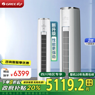 格力（GREE）云錦三代   新一級能效 變頻 自清潔 智能 客廳圓柱空調立柜式 2匹 一級能效 KFR-50LW/NhBa1BAj
