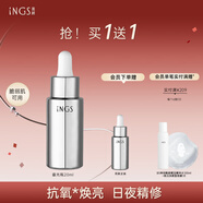 英樹(shù)面部精華液鎏光瓶緊致抗氧提亮護(hù)膚品-有效期至26年7月 光感透亮肌底精華露20ml