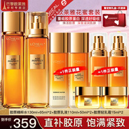 歐萊雅（L'OREAL）套裝抗皺金致臻顏保濕補水緊致化妝品護膚品禮盒520禮物送女友 花蜜奢養8件套（送定制禮盒）